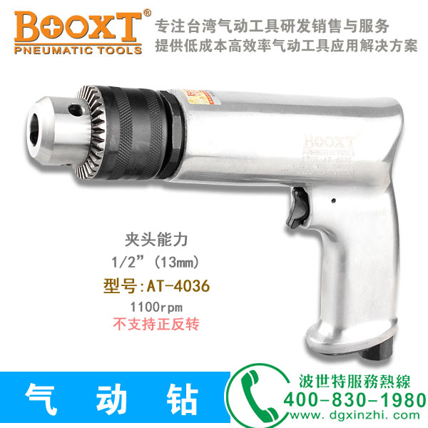 AT-4036槍式氣鉆