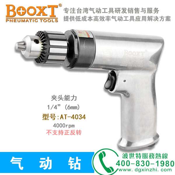 AT-4034槍式氣鉆