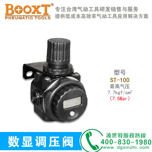 ST-100電子調(diào)壓閥