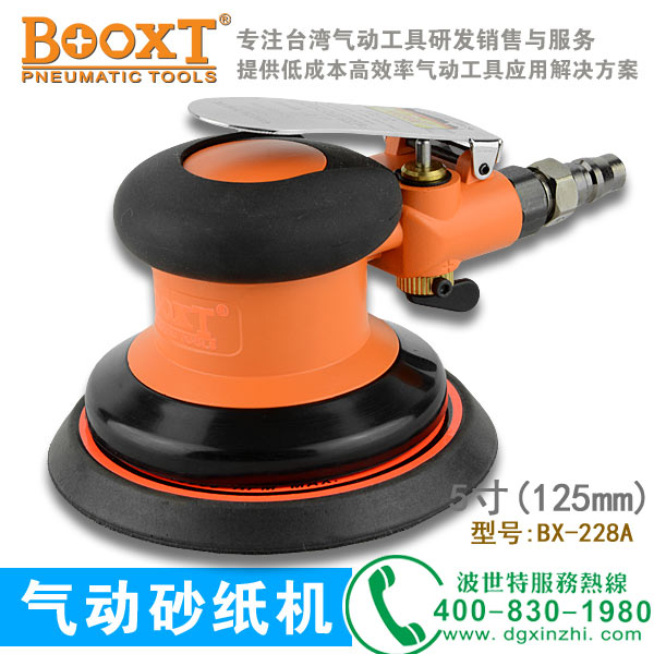 氣動拋光機BX-228A