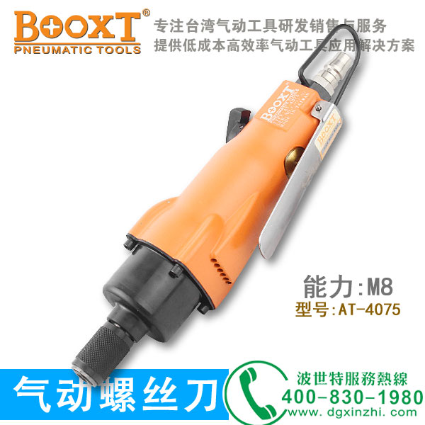 風(fēng)批AT-4075