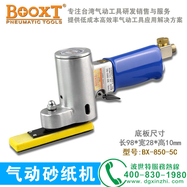 方形打磨機(jī)BX-850-5C