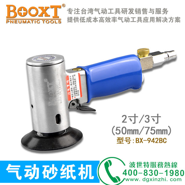 氣動直角打磨機BX-942BC