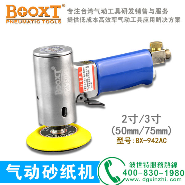 微型氣動研磨機BX-942AC