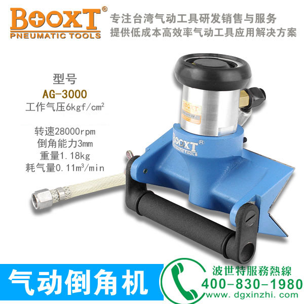 AG-3000氣動(dòng)倒角機(jī)