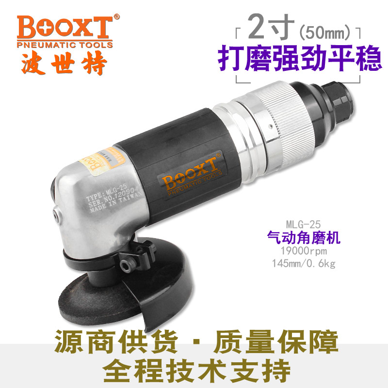 氣動(dòng)角磨機(jī)MLG-25