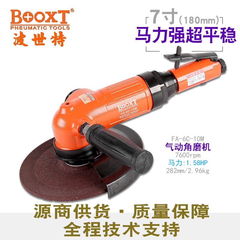 氣動(dòng)角磨機(jī)FA-6C-10M