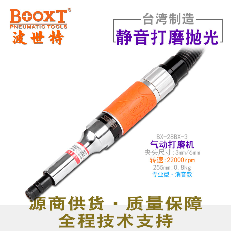 帶消音風磨機BX-28BX-3