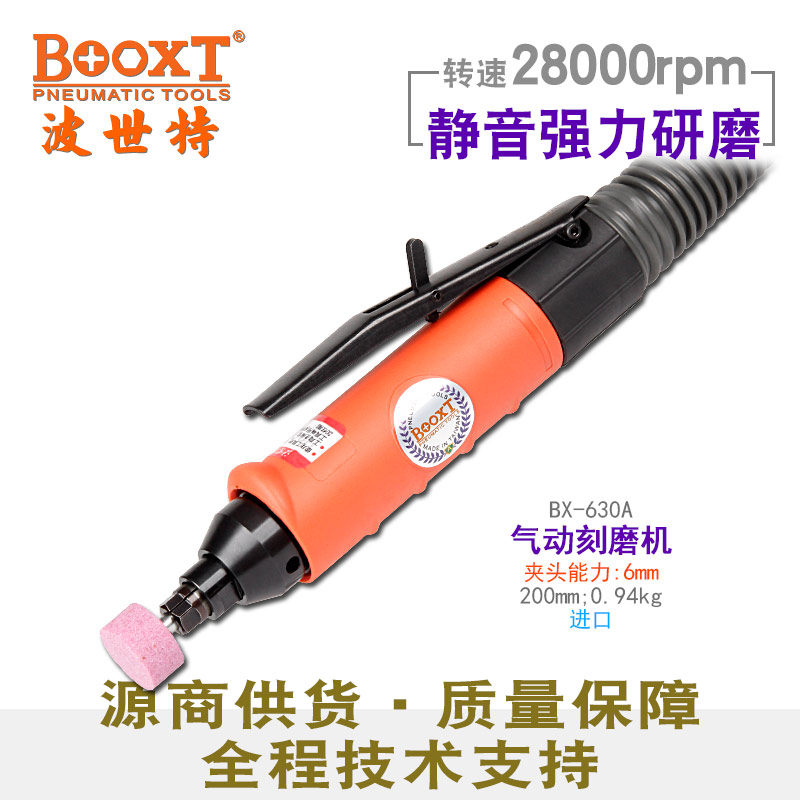 氣動刻磨機BX-630A