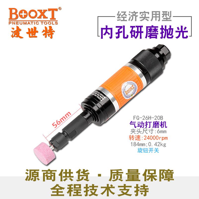 氣動(dòng)刻磨機(jī)FG-26H-20B