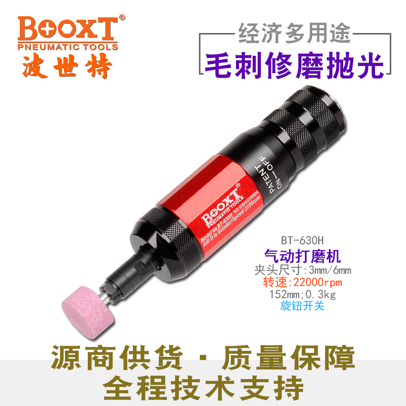 風(fēng)磨機(jī)BT-630H