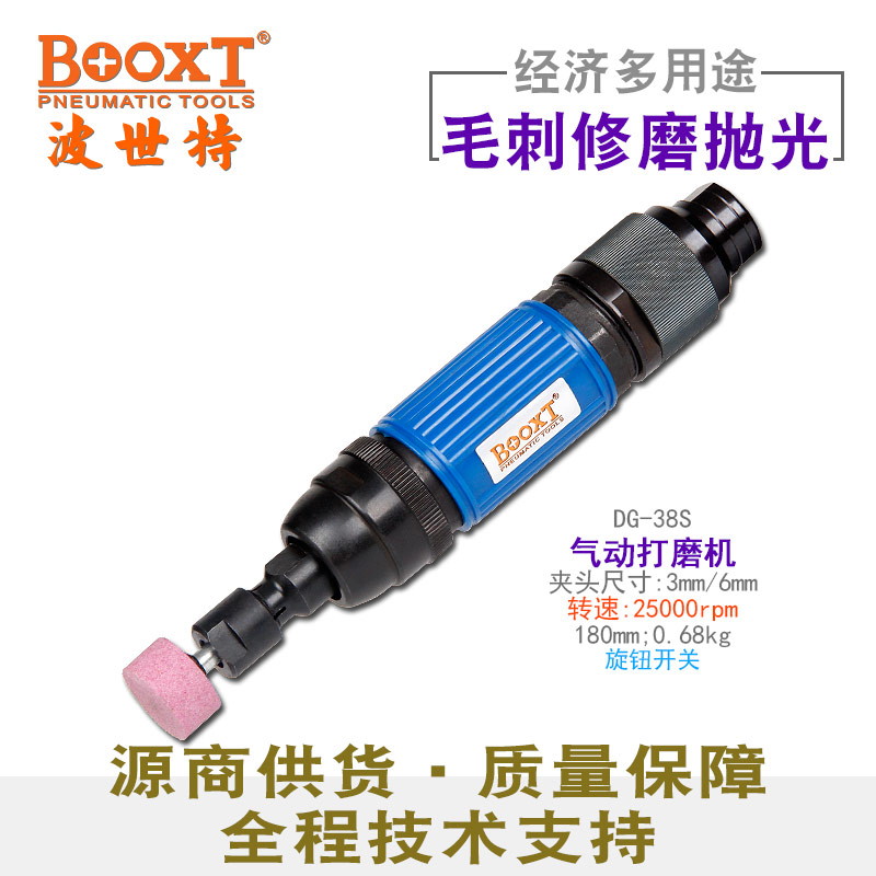 氣動(dòng)風(fēng)磨機(jī)DG-38S