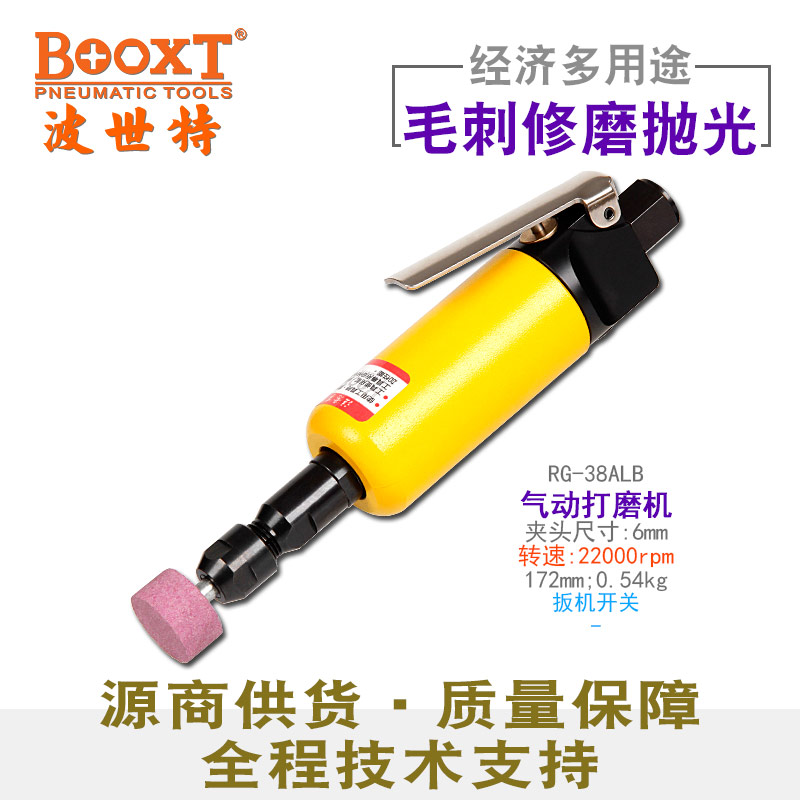 風(fēng)磨機RG-38ALB