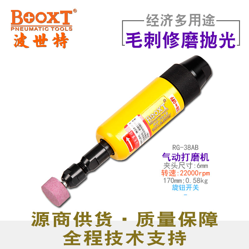 風(fēng)磨機(jī)RG-38AB