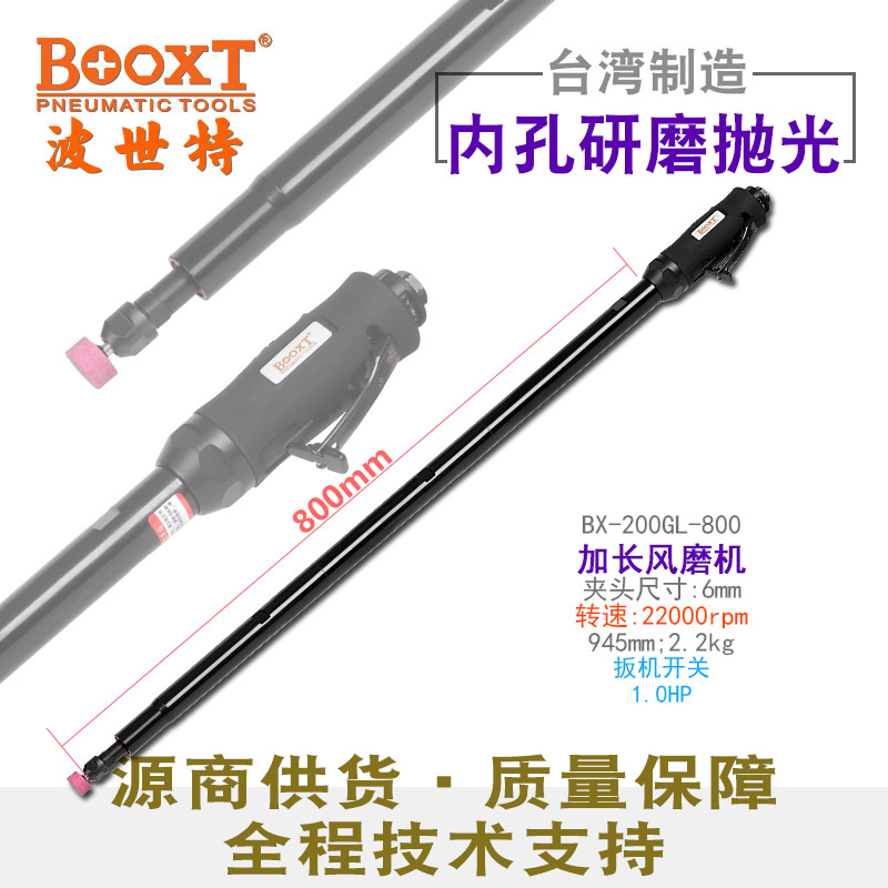 加長氣動磨頭機(jī)BX-200GL-800