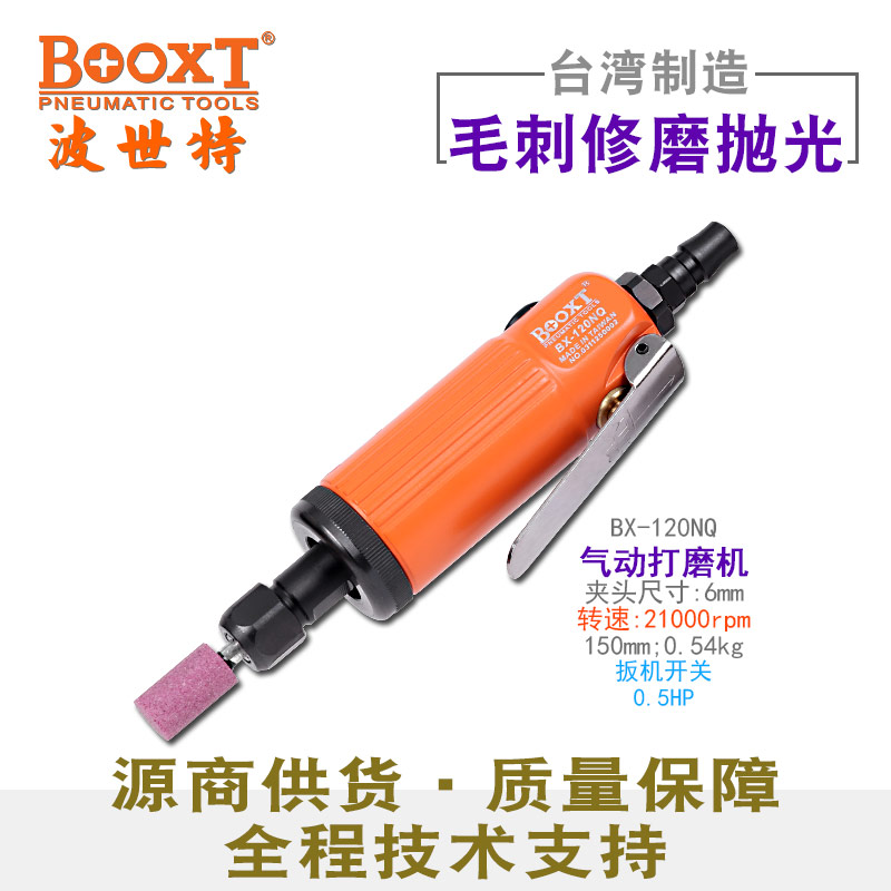 前排氣風(fēng)磨機(jī)BX-120NQ