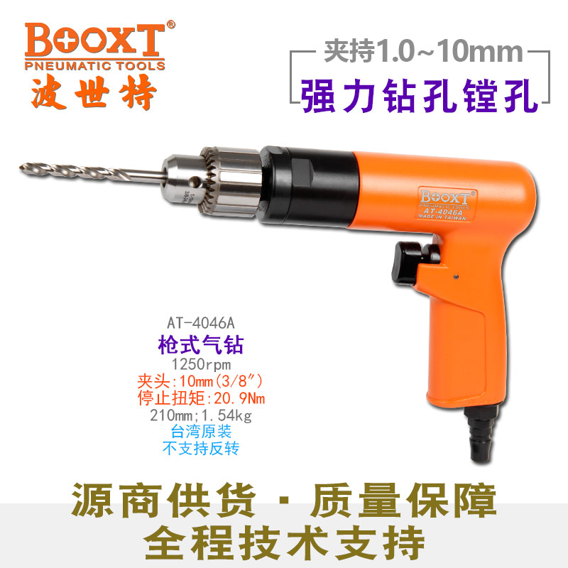 大扭力氣動鉆AT-4046A