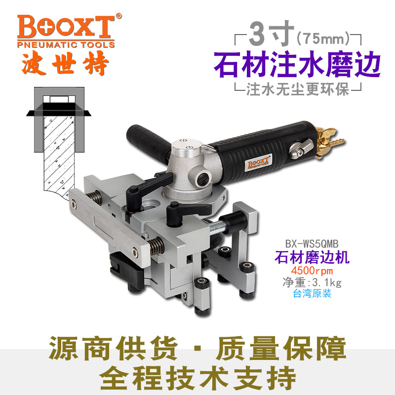 氣動(dòng)石材正面水磨機(jī)BX-WS5QMB