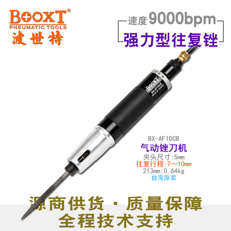 自動化氣動銼刀機BX-AF10CB